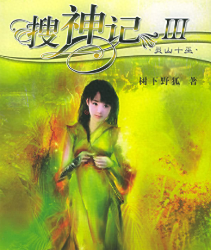 修真三国传2.1 攻略(修真三国传2.2)插图6