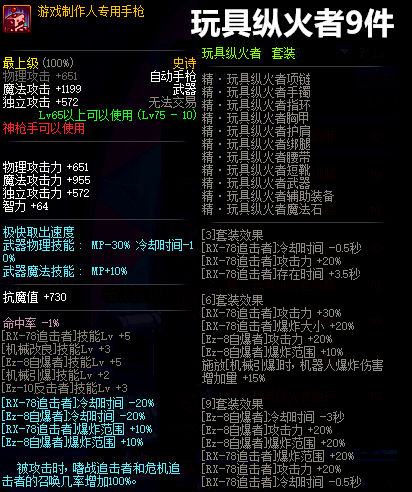 75级史诗武器礼盒巨剑(60级版本史诗巨剑)插图2