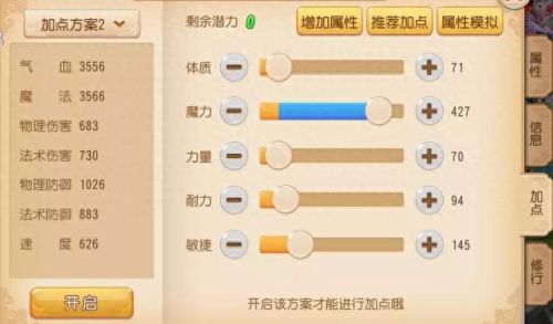 梦幻西游方寸血宠加点(梦幻西游方寸副本加点)插图1