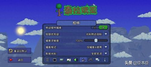 泰拉瑞亚存档(泰拉瑞亚灾厄手机版怎么下)插图12