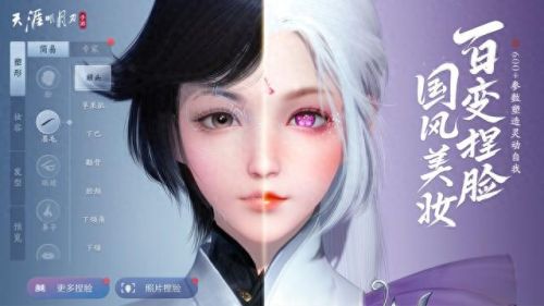 天涯明月刀 捏脸(天涯明月刀捏脸分享码)插图