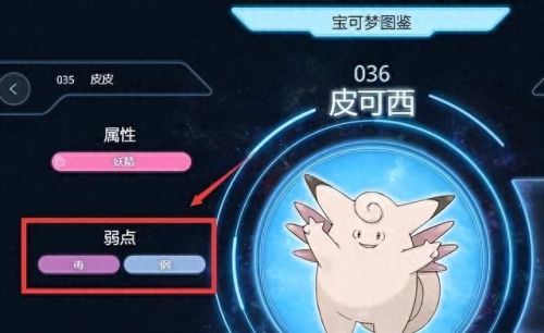 口袋妖怪属性相克表(口袋妖怪属性相克)插图1
