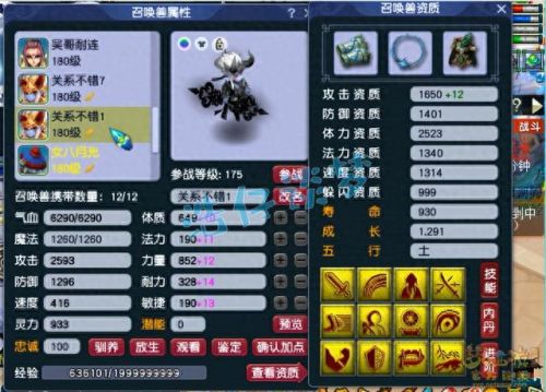 梦幻西游神农精致(梦幻西游灵蛇武器造型)插图16