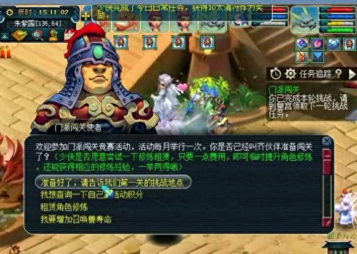 梦幻西游十五门派报名(梦幻手游门派介绍)插图2