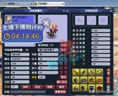 梦幻西游如何快速的升到109(梦幻西游快速上109)插图6