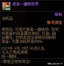 奶妈辅助装备项链(云上城之歌奶妈辅助宠物带什么)插图3