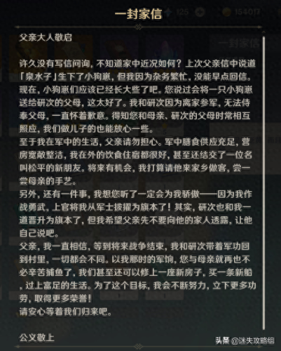 武士战争攻略(武士战争电影)插图5