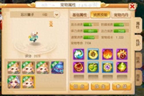 梦幻西游手游忘川和什么合成(忘川童子怎么合成)插图1