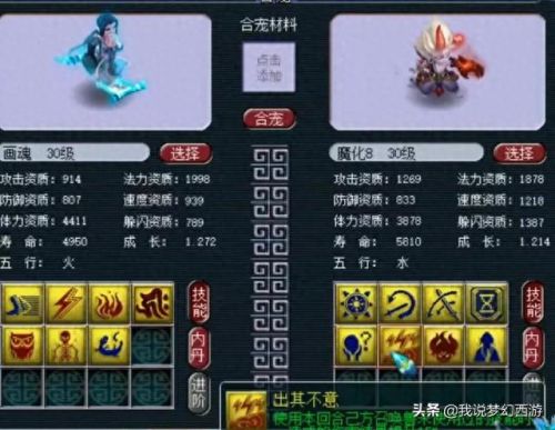 梦幻西游野生宝宝打金柳露(高级金柳露和普通金柳露)插图1