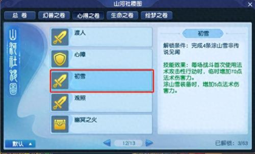 召唤兽高级技能(召唤兽技能图鉴)