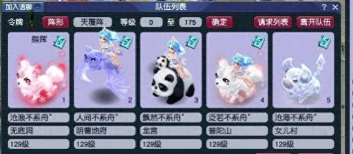 梦幻西游飞升需要什么职业(梦幻西游飞升要什么)插图2