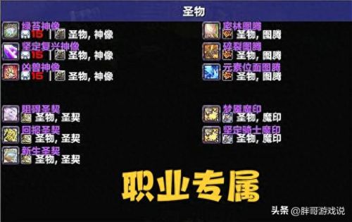dnf魔兽副本任务装备(魔兽怀旧服装备属性插件)插图5