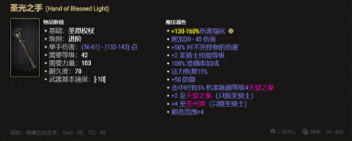 天堂2单机版武器补丁(天堂2单机版怎么安装好)插图