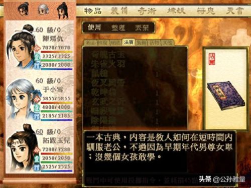 轩辕剑系列所有技能(轩辕剑格斗技能介绍)插图5