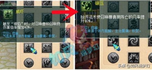 梦幻盘丝转无底洞哪个技能是秒(梦幻盘丝洞30级加点)插图5
