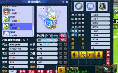 梦幻西游159带什么宝宝好(梦幻西游159宝宝搭配)插图15