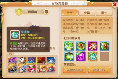 梦幻西游内丹合成(梦幻内丹打错了怎么办)插图