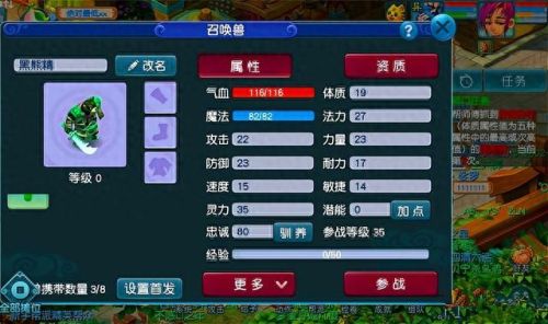 梦幻西游有嗜血追击吗(梦幻西游嗜血追击技巧)插图3