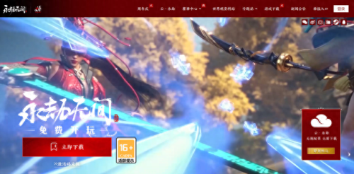 永劫无间 游戏(武侠rpg单机游戏)插图5