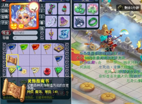梦幻西游神器使用(梦幻洗神器技巧)插图1