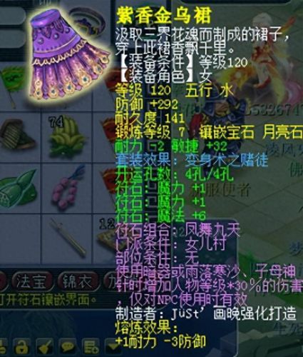 梦幻西游符石技能有用么(梦幻符石尽量不要打在武器上)插图4