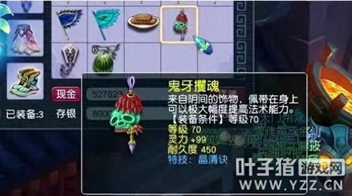 梦幻西游2 70简易枪(梦幻西游120级枪打造)插图1