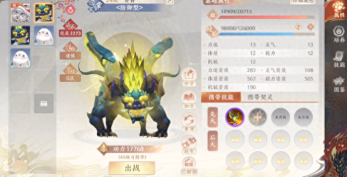 天龙八部逍遥宠物攻略(天龙八部逍遥带什么宠物好)插图3