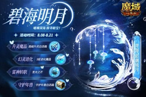 魔域武器幻魂(魔域武器幻魂图片)