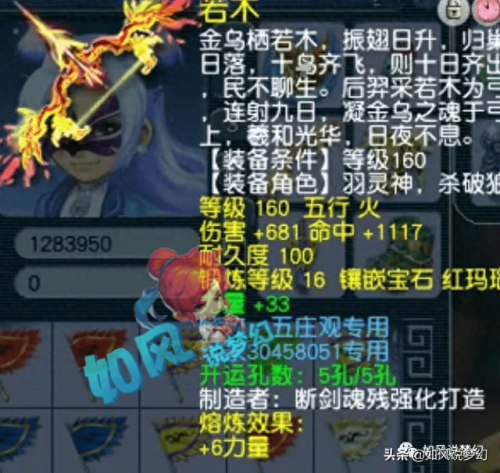 梦幻西游力方寸满天花雨套装(梦幻西游最适合方寸套装)插图2