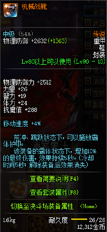 毒王加中毒伤害的装备(dnf毒王怎么让自身中毒)插图2
