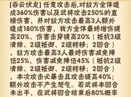 少年三国志金马技能一览(少年三国志2官方网站)插图1