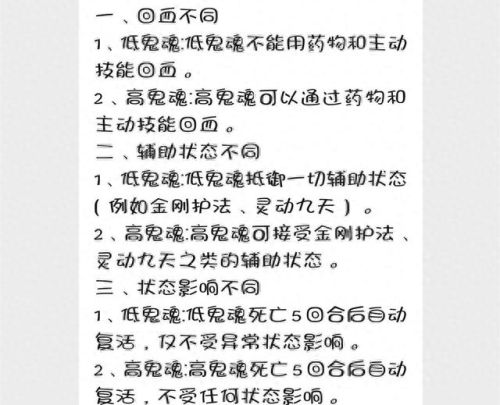 梦幻西游如何顶掉鬼魂(梦幻西游如何打掉鬼魂术)插图2 梦幻西游如何顶掉鬼魂(梦幻西游如何打掉鬼魂术)插图2