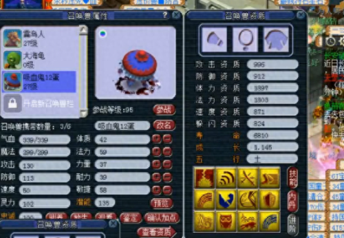 梦幻西游哪里有吸血鬼(梦幻西游在哪抓吸血鬼)插图