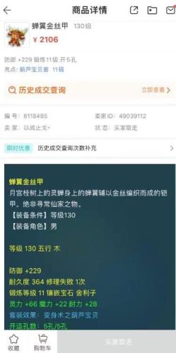 网游梦幻西游主要说明(网游梦幻现实)插图1