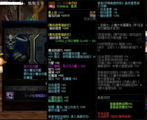 史诗装备异界气息(史诗装备有异界气息)插图2 史诗装备异界气息(史诗装备有异界气息)插图2