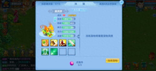 神武珍兽适合打什么技能(神武4手游珍兽排行)插图2