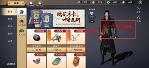 天刀话本 支援抢装备(天刀手游话本重置)插图3