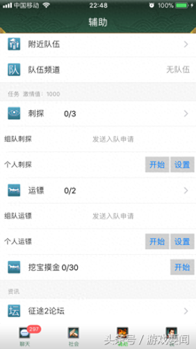 征途2x紫完美装备(征途2传说完美装备)插图2