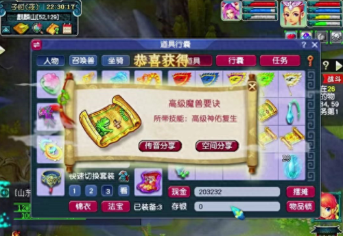 梦幻西游挖什么地方的图出兽决(兽决价格一览表)插图1