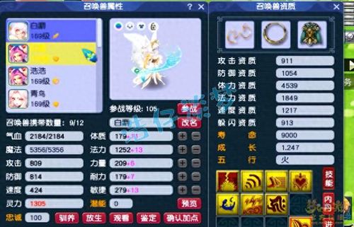 梦幻西游159带什么宝宝好(梦幻西游159宝宝搭配)插图8