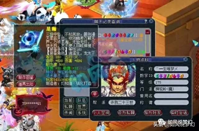 梦幻西游80级扇子外形(梦幻西游扇子60级)插图1