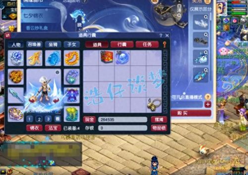 梦幻西游魔天宫鞋子(梦幻西游魔耐天宫)插图 梦幻西游魔天宫鞋子(梦幻西游魔耐天宫)插图