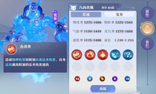 梦幻西游赤焰兽加敏吗(梦幻西游赤焰兽为什么那么贵)插图7