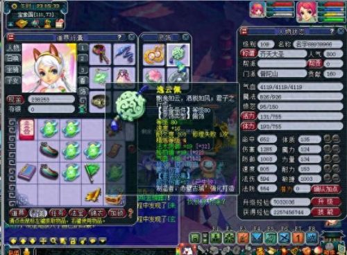 梦幻西游普陀全敏属性(109全敏普陀输出多少)插图11