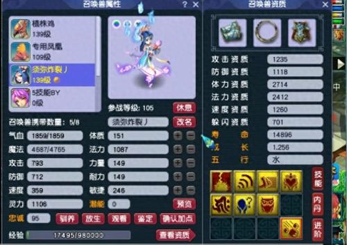 梦幻西游新区修武器赚钱(梦幻武器名称大全)插图7 梦幻西游新区修武器赚钱(梦幻武器名称大全)插图7