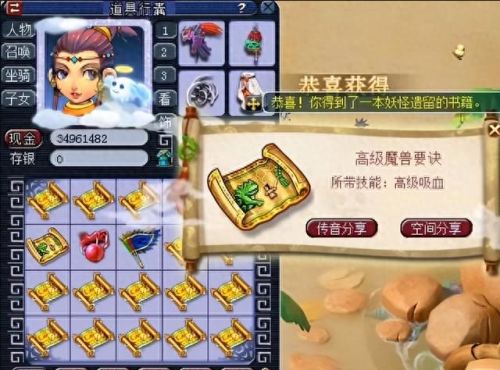 梦幻西游挖什么地方的图出兽决(兽决价格一览表)
