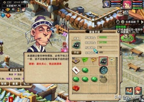 武器开孔失败会算次数吗(装备开孔数量)插图3