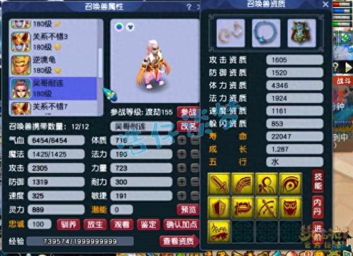 梦幻西游神农精致(梦幻西游灵蛇武器造型)插图14