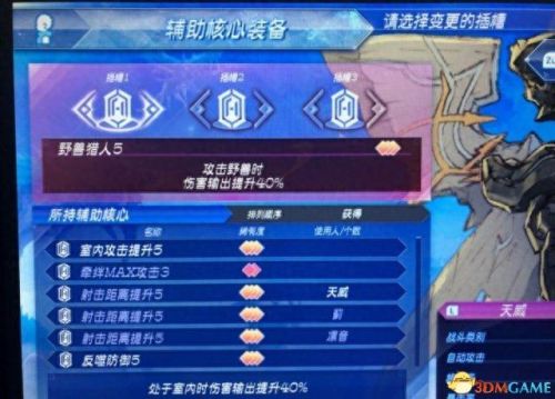 异刃天威使用什么武器(异度之刃2异刃颤音给谁用)插图6