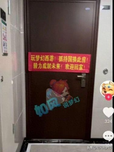 梦幻西游房子满宠物室(梦幻西游房屋仓库上限)插图2